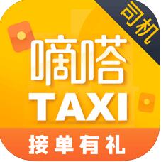  嘀嗒出租车司机端 for iPhone v3.5.67 苹果手机版