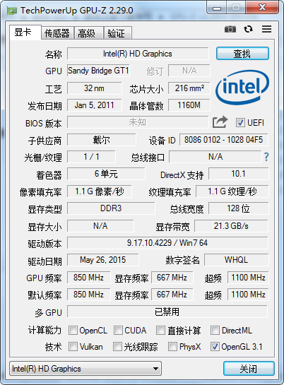 显卡识别工具 TechPowerUp GPU-Z v2.59.0 中文绿色免费单文件版