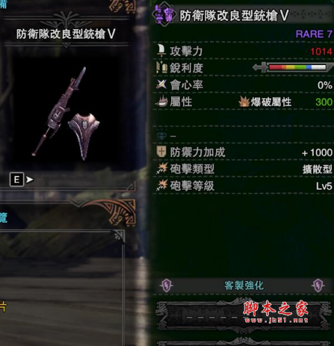 怪物猎人世界冰原全14种防卫队武器MOD(防卫队武器强化) 免费版