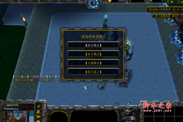 神之墓地轮回v1.8 附攻略及隐藏英雄密码 魔兽防守地图