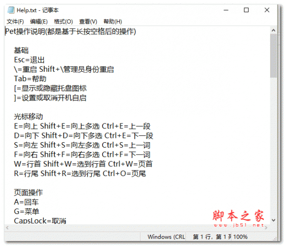 Pet(效率工具) v2.2 绿色免费版