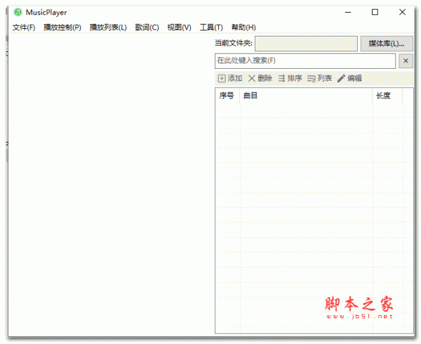 MusicPlayer2(本地音乐播放器) v2.75 中文绿色版