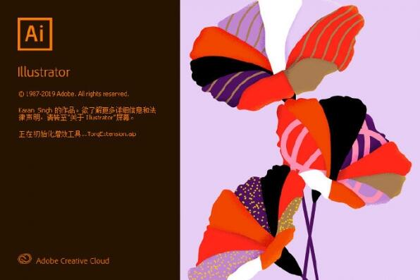 矢量图形软件 Adobe Illustrator 2020 v24.2.3 中文绿色便携版