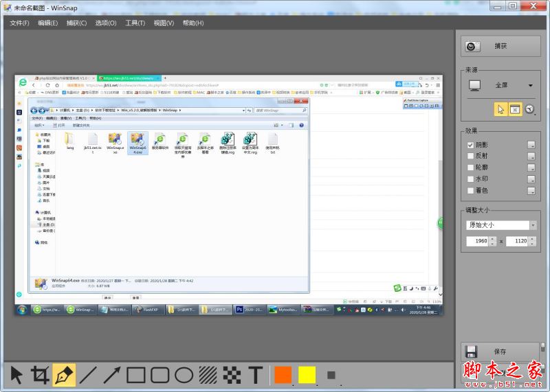 WinSnap v5.2.1 汉化版 32bit+64bit