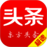 东方头条极速版 for android v1.6.9 安卓手机版