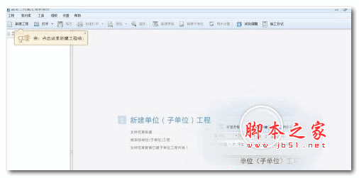 品茗二代施工资料软件江苏版 v4.2 官方安装版