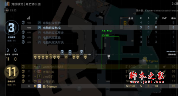 CSGO单板透视辅助 支持5e官匹 v2.23 免费版