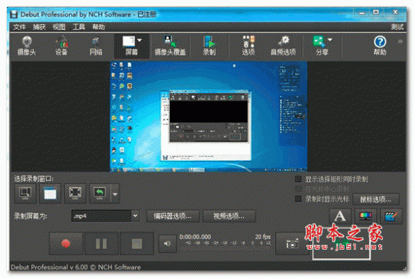 屏幕录制软件NCH Debut Video Capture Software Pro v6.0 中文绿色特别版