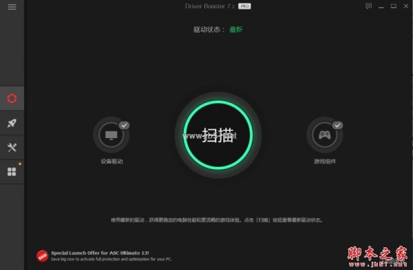 IObit Driver Booster Pro v11.3.0.43 中文安装版 附图文教程