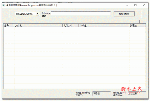 鱼泡泡资源分享 v1.0.0.1 绿色免费版