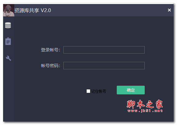 梦资源库共享 v2.0 绿色免费版