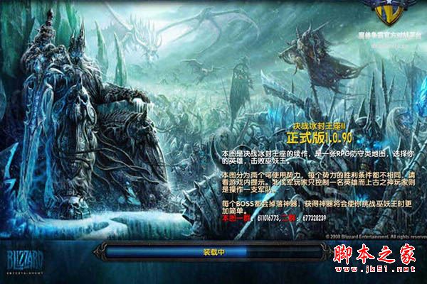 决战冰封王座IIv1.1.66 附攻略及隐藏英雄密码 魔兽防守地图