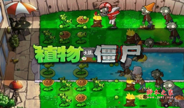 植物大战僵尸忍者版无限阳光 无敌版 v2020 免费安装版