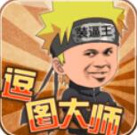 逗图大师手机版 v7.28 最新安卓版