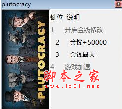 富豪三项修改器(游戏加速/无限金钱) v0.188 免费版