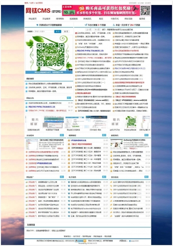 最新仿小刀娱乐网模板PHP版(带7色皮肤)