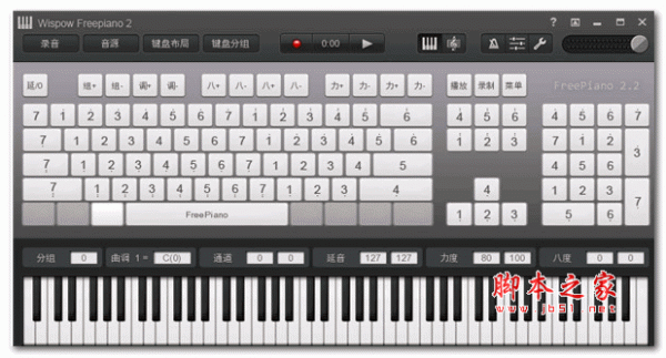 Wispow Freepiano2(虚拟键盘钢琴) v2.2.2.1 中文绿色版