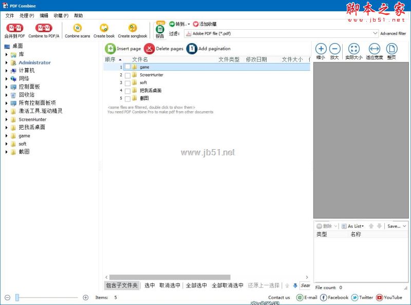 PDF文件合并工具 CoolUtils PDF Combine 7.1.0.12 官方中文特别版 附激活教程