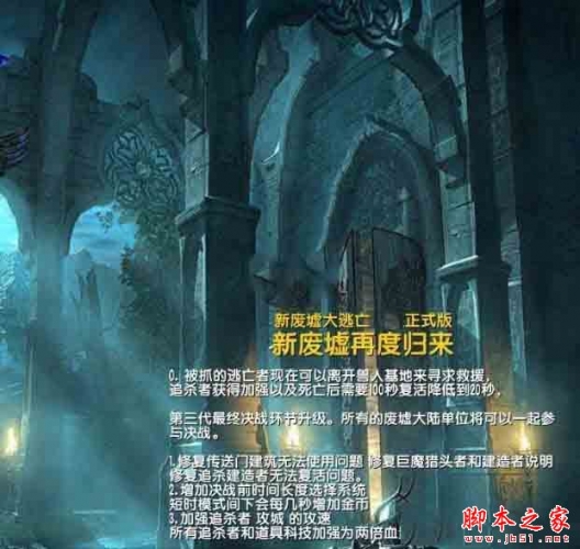 新废墟大逃亡v7.1.4正式版 附攻略及隐藏英雄密码 魔兽生存对抗地图