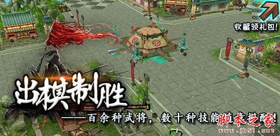 三国之出棋制胜1.0.27正式版 附攻略及隐藏英雄密码 魔兽塔防地图