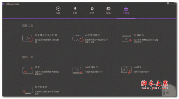 Wondershare UniConverter 万兴视频转换器 v15.5.7.61 中文绿色免费版