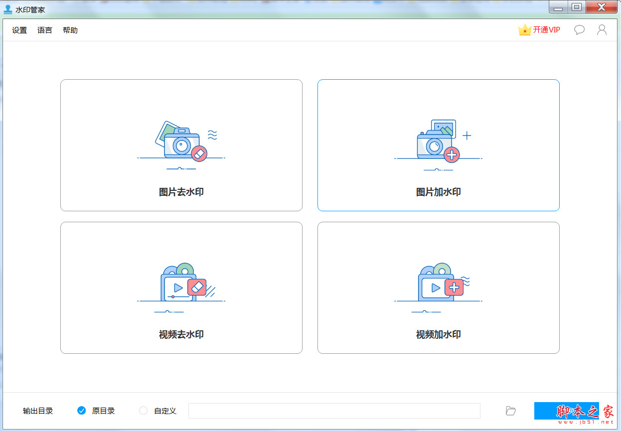 Apowersoft Watermark Remover(水印管家) v1.4.19.0 多语言安装版