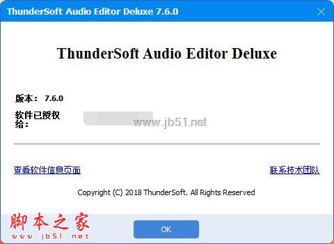 音频编辑 ThunderSoft Audio Editor Deluxe v7.6.0 中文特别版 附注册码+教程