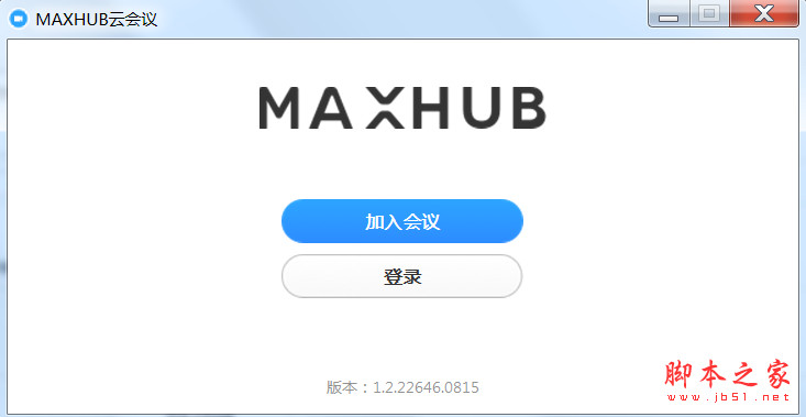 MAXHUB云会议(视频会议软件) v4.1.22646.0815 官方安装版