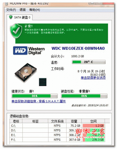 磁盘检测HDDlife Pro v4.0.192 汉化免费版
