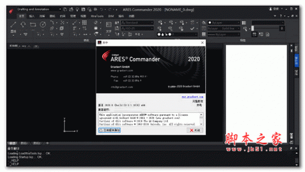 ARES Commander 2020 中文激活版(附激活教程+激活文件)