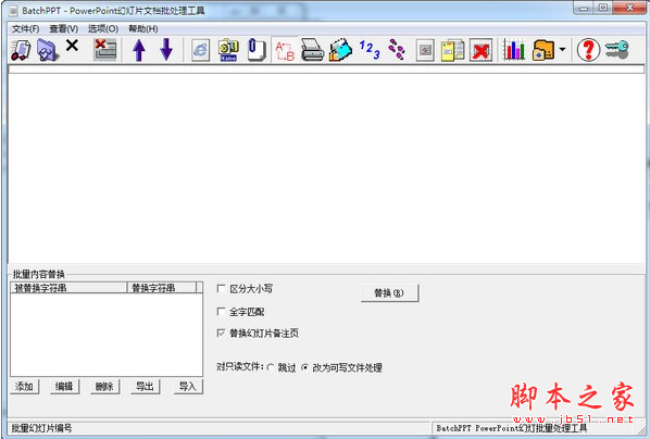 BatchPPT(PPT文档批量处理工具) V4.43 免费安装版