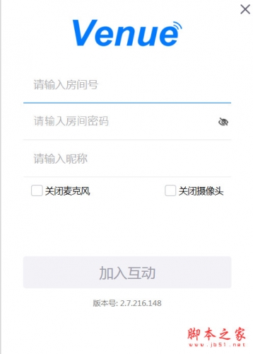 维牛云互动Venue(视频通话软件) v5.0.320.359 官方免费安装版