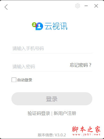 中国移动云视讯会议管理平台 v3.13.2.7045 免费安装版