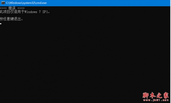 BypassESU更新续命工具(Windows7 Extended Security Updates) V5 汉化绿色版