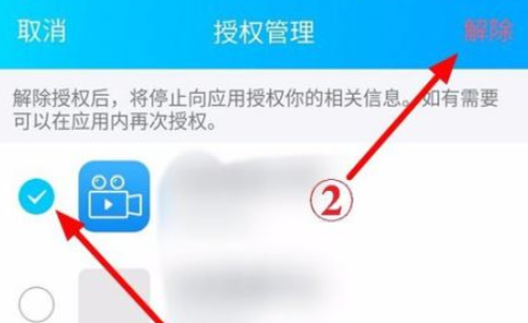 QQ怎么管理授权应用？QQ管理授权应用教程