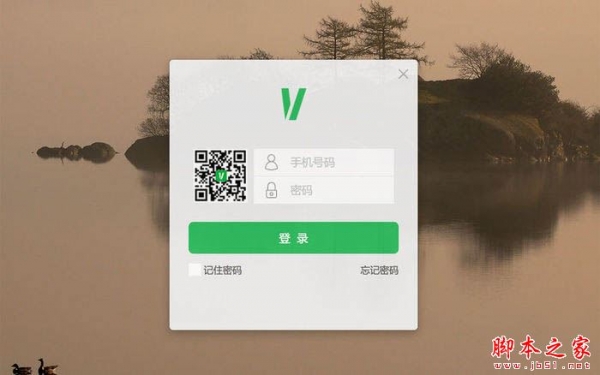 V校(互动教育平台) for Mac V1.9.6 苹果电脑版