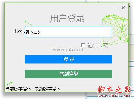 PC和平精英可乐透视/自瞄/显示距离多功能游戏助手 v1.0 破解版