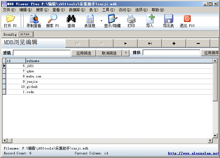 MDBPlus mdb数据库浏览与编辑软件 v1.63 中文绿色免费版 