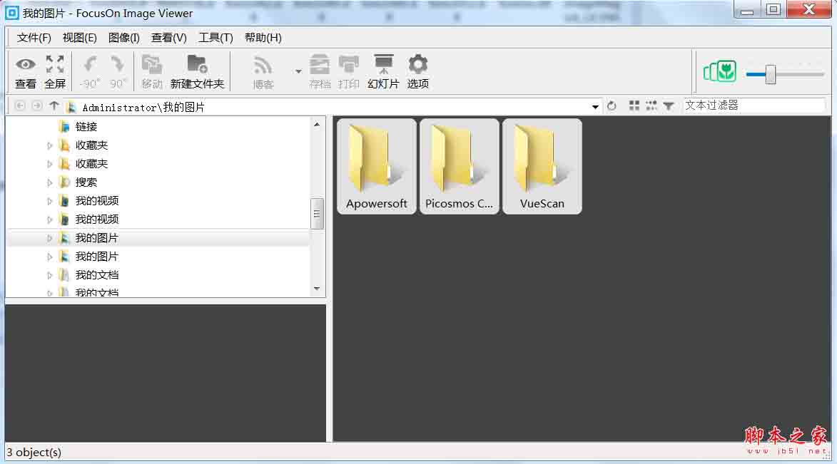 FocusOn Image Viewer(图片浏览器) v1.31 最新绿色免费版 32/64位