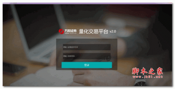 万和掘金量化平台 v3.11.9.0 官方安装版 64位