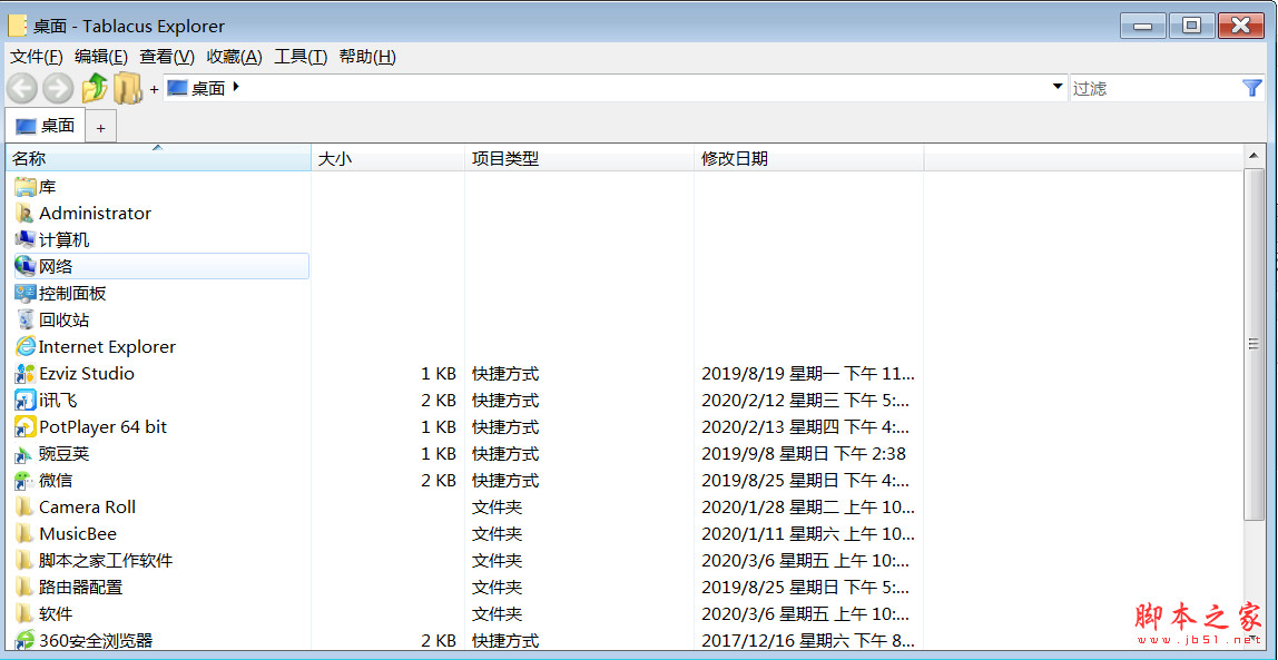 Tablacus Explorer(文件资源管理器) v24.5.11 中文绿色版(32+64bit)