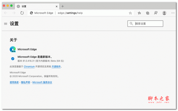 Microsoft Edge for mac(Edg浏览器测试版) v81.0.416.31 最新苹果电脑版