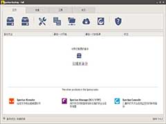 数据备份软件Iperius Backup安装及免费激活图文教程