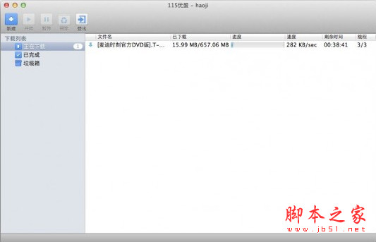 优蛋115网盘客户端 for Mac V23.8.0.20 苹果电脑版