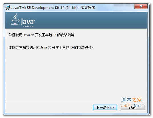 JDK14(Java SE Development Kit 14) for Mac v14.0.2 x64 苹果电脑正式版 