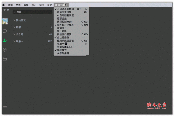WeChatPlugin for Mac(mac微信小助手) v2.4.3 中文苹果电脑版