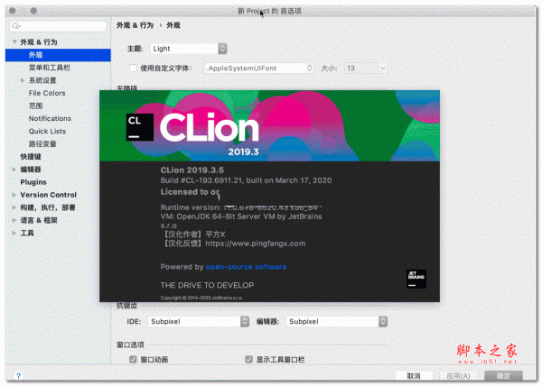 JetBrains CLion 2019 for Mac v2019.3.5 汉化特别版(附汉化包+激活方法)