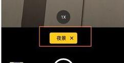 OPPO A11怎么使用夜景模式拍照？OPPO A11夜景模式设置教程