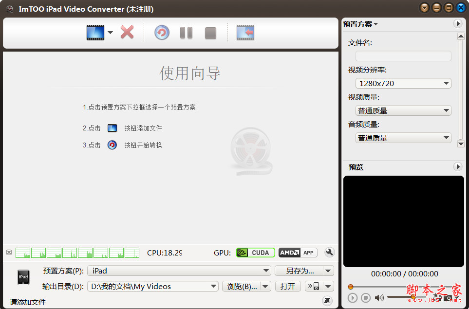 ImTOO iPad Video Converter V7.8.23 多语中文安装版