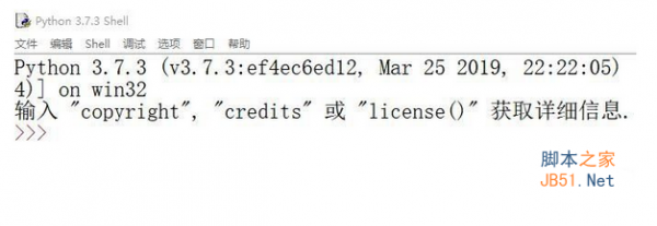 Python IDLE(Python集成开发环境) v3.7 中文免费版